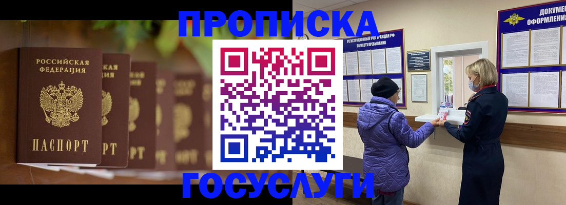 временная регистрация в квартире в Знаменске