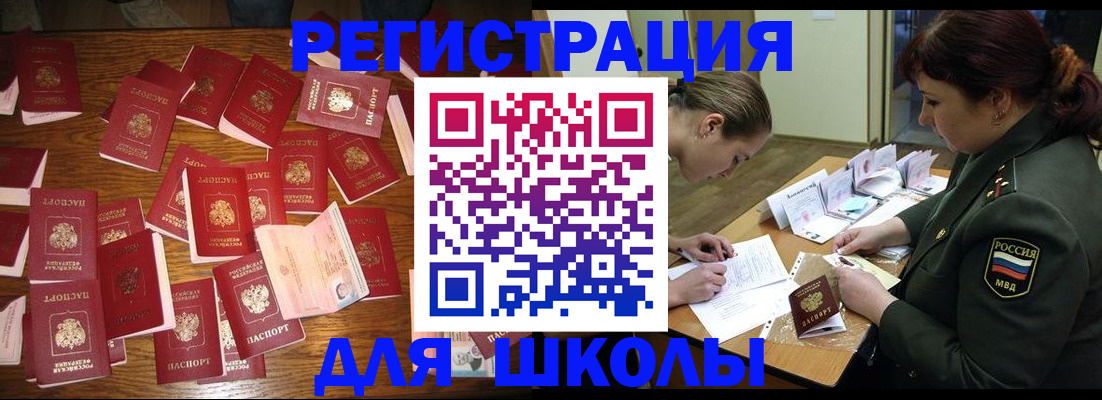 регистрация в Знаменске