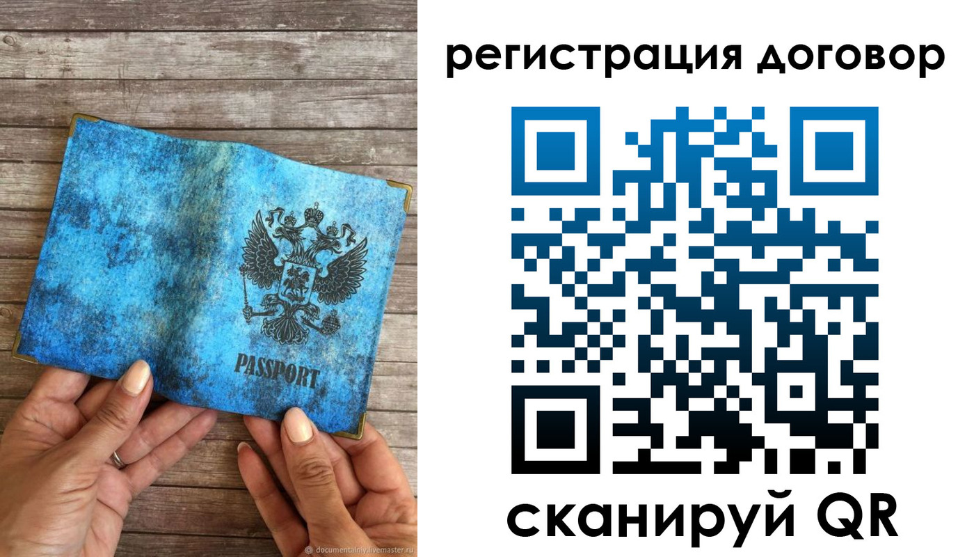 временная регистрация собственник в Знаменске