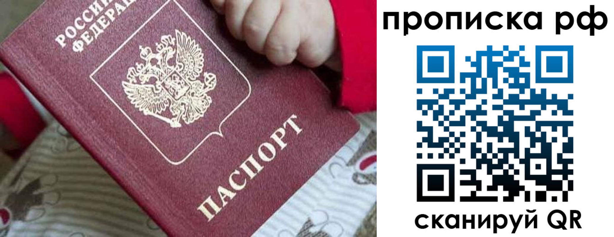 временная регистрация госуслуги в Знаменске
