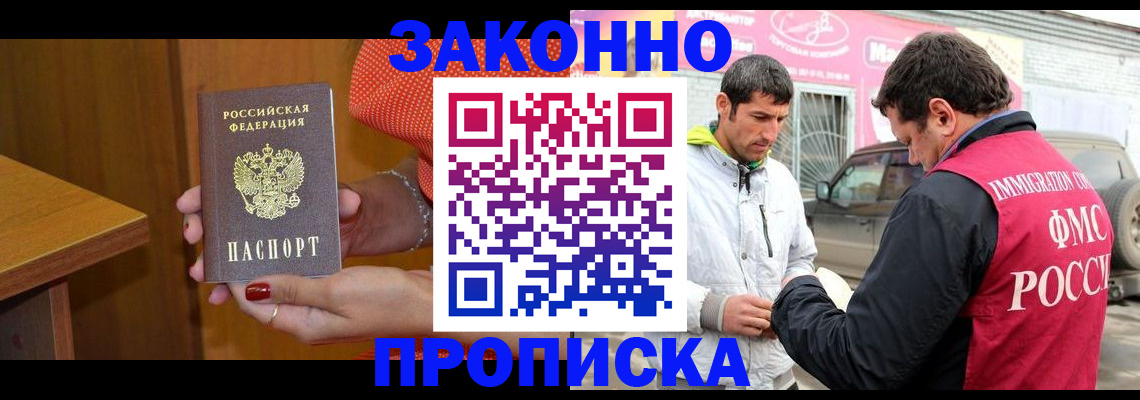 временная регистрация адрес в Знаменске